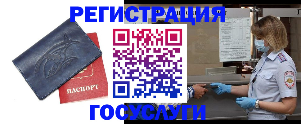 регистрация для школы в Пионерском